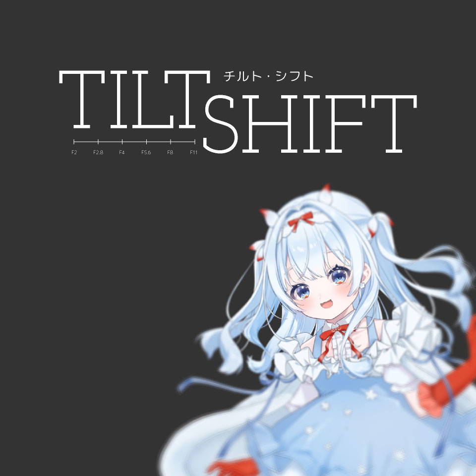 フィルター素材 - Tilt Shift