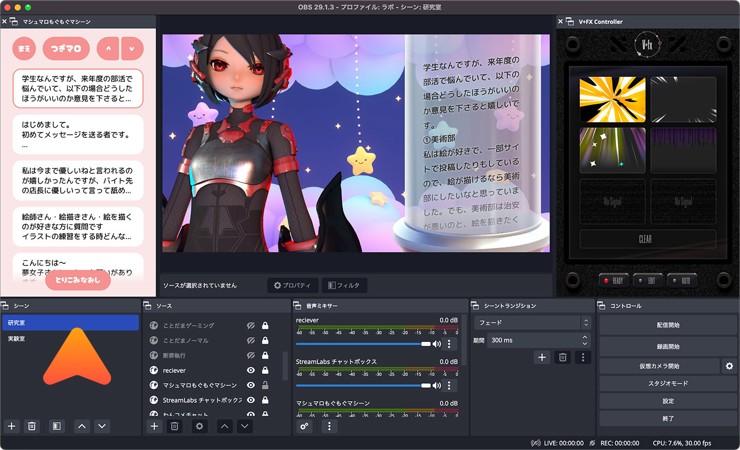 OBSマシュマロもぐもぐマシーン｜蓬莱軒Lab.